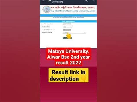 matsya university alwar result